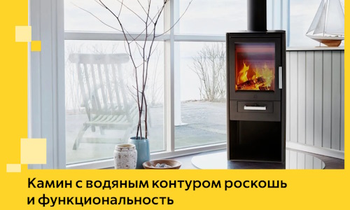 Камин с водяным контуром роскошь и функциональность в Петергофе